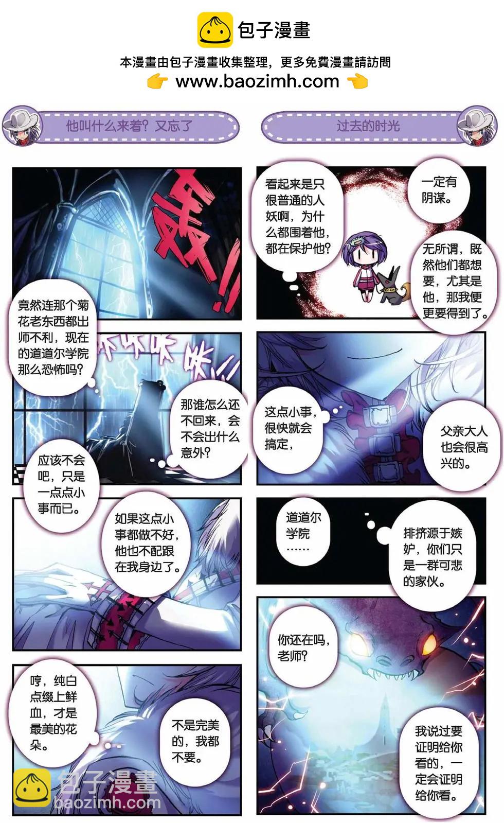 浪漫傳說 - 第48回 - 2