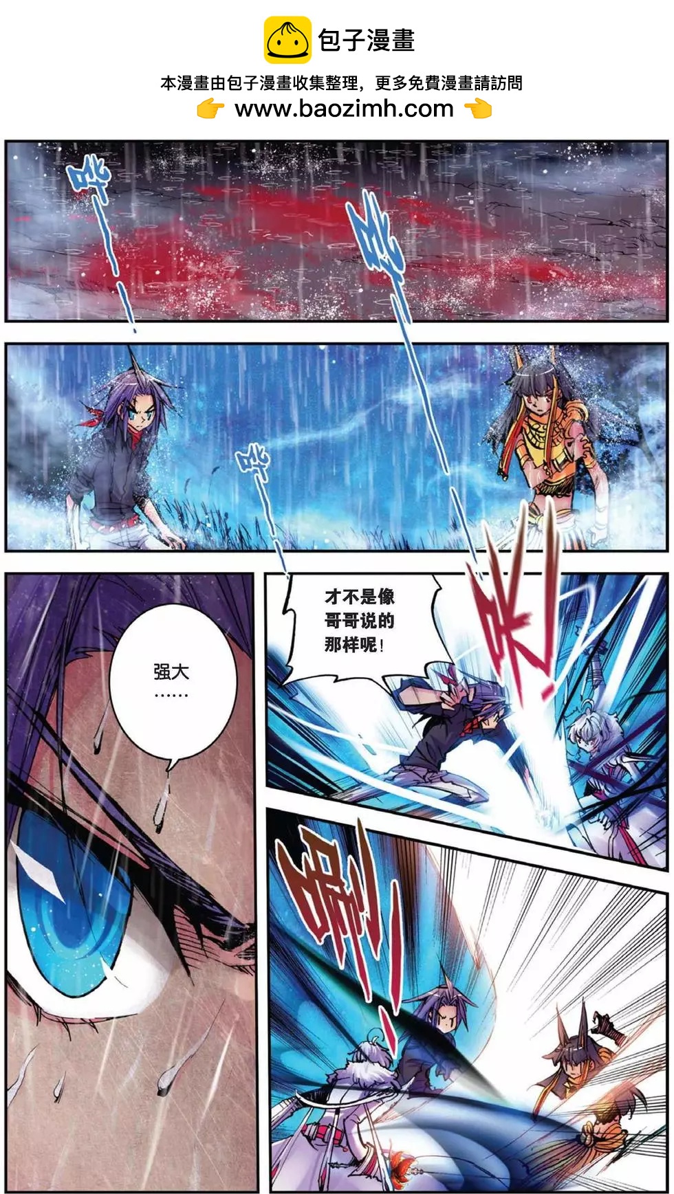 浪漫傳說 - 第56回 命運的悸動 - 2