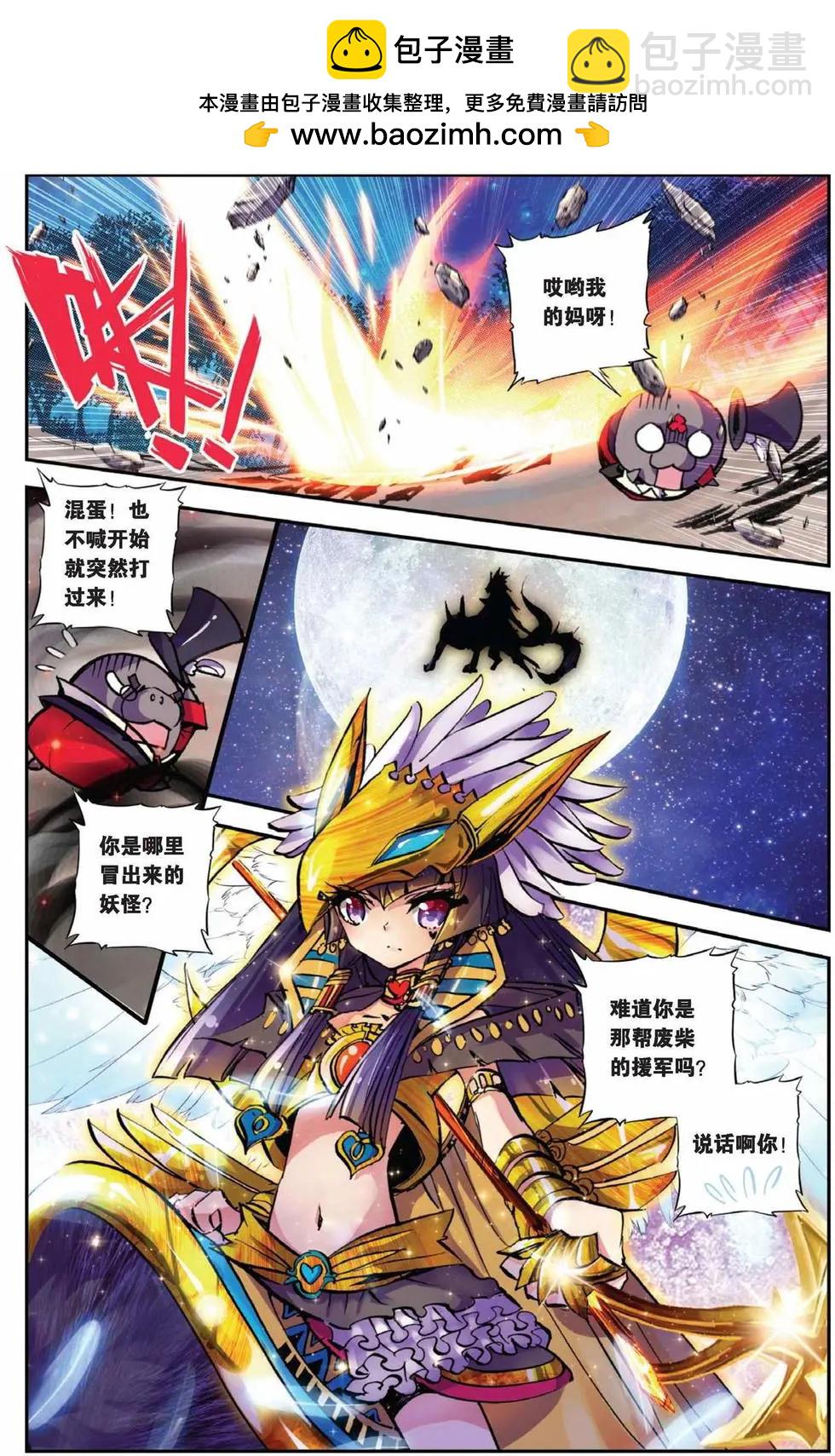 浪漫傳說 - 第73回 冥河引渡 - 2