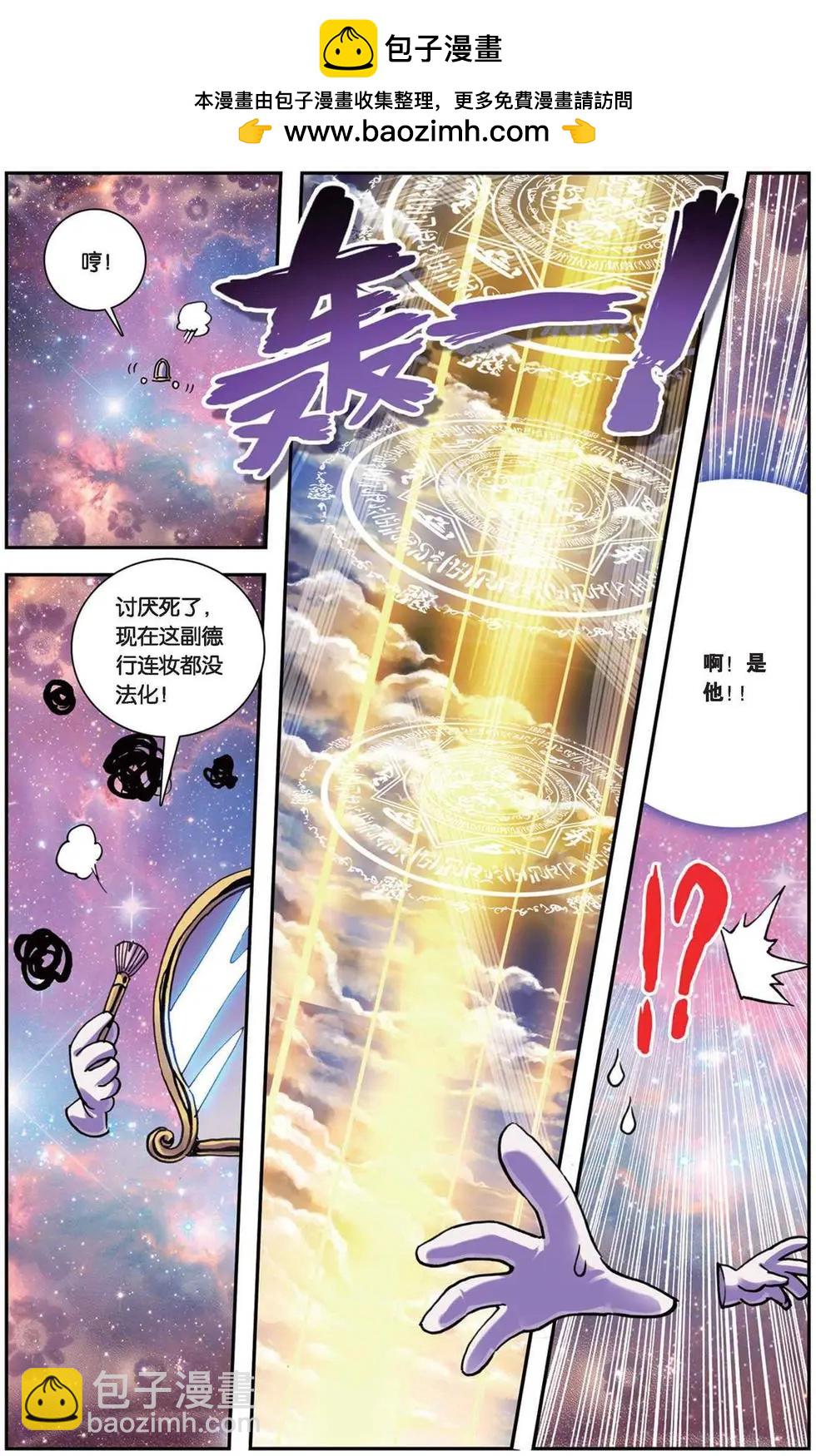 浪漫傳說 - 第95回 亮閃閃的任務 - 2
