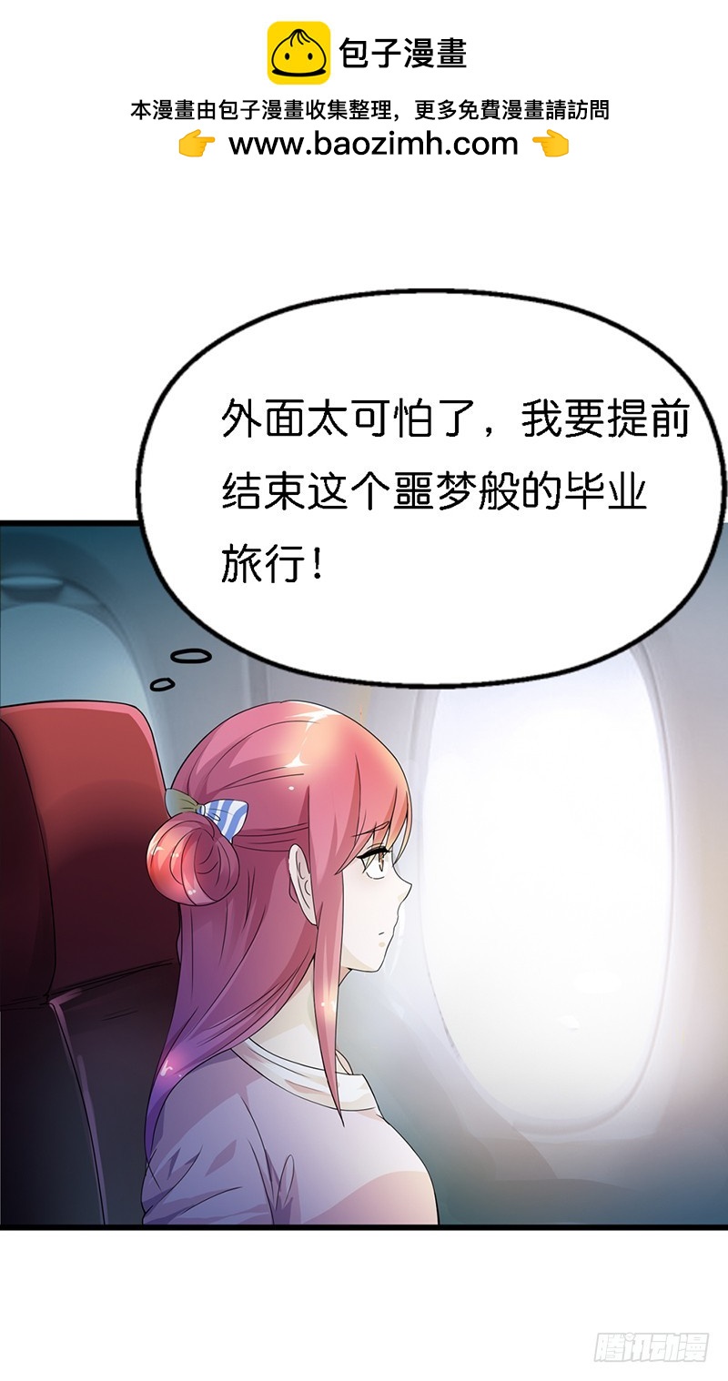 浪漫的身體 - 我忍你很久了 - 2