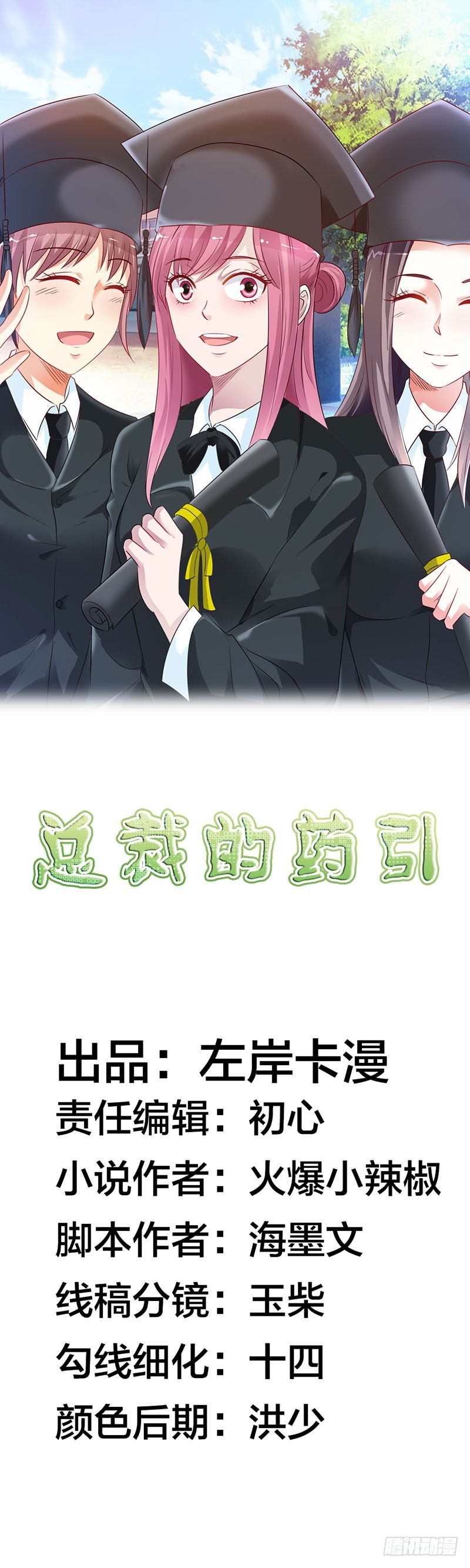 浪漫的身體 - 你不配擁有她 - 1