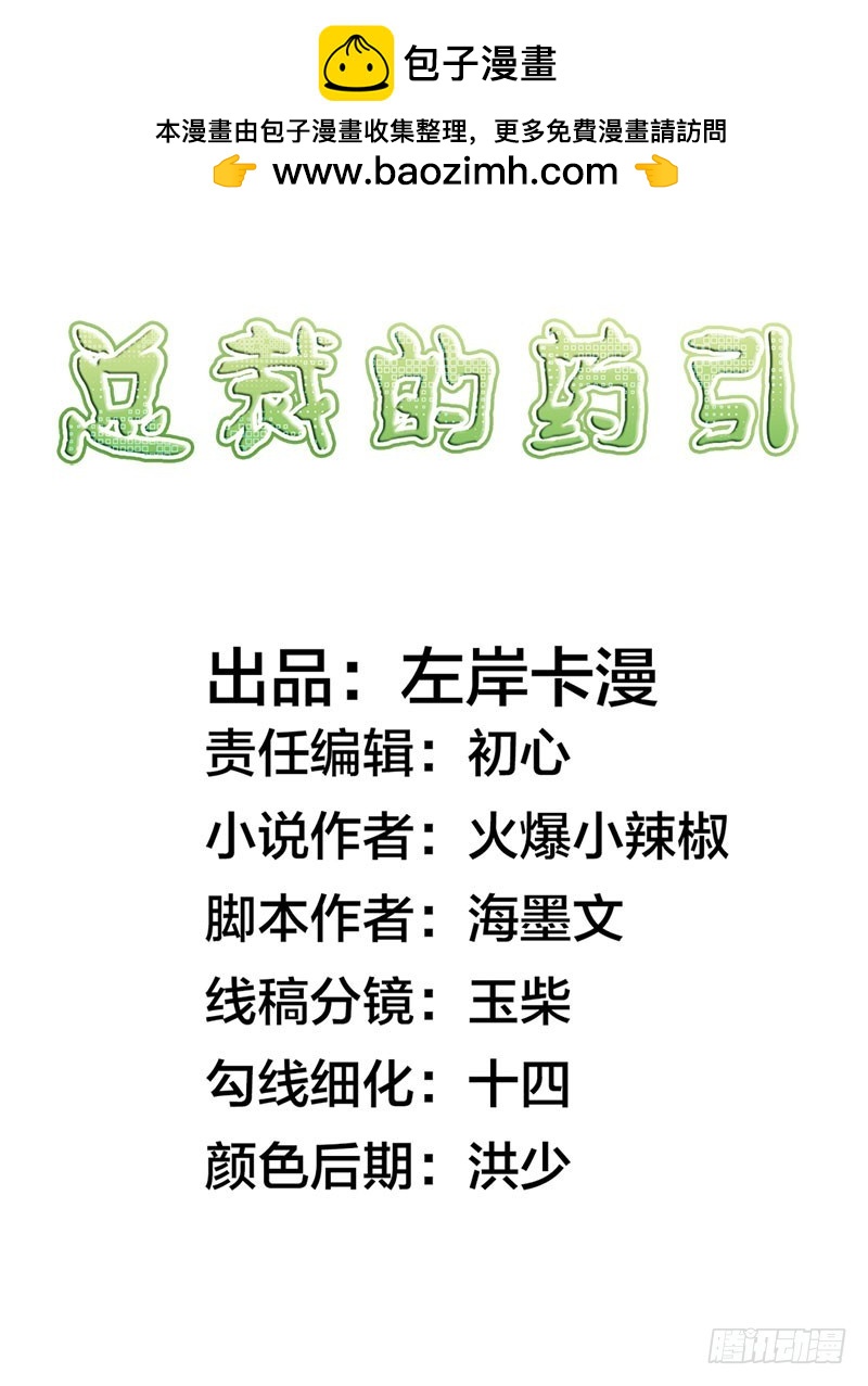 浪漫的身體 - 電鍍廠事件 - 2