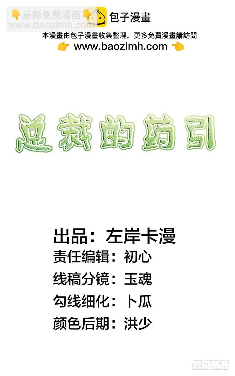 浪漫的身體 - 繼母登場 - 2