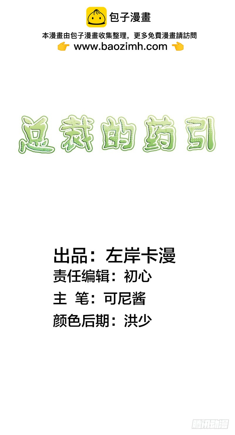 浪漫的身體 - 鬧洞房關我什麼事 - 2
