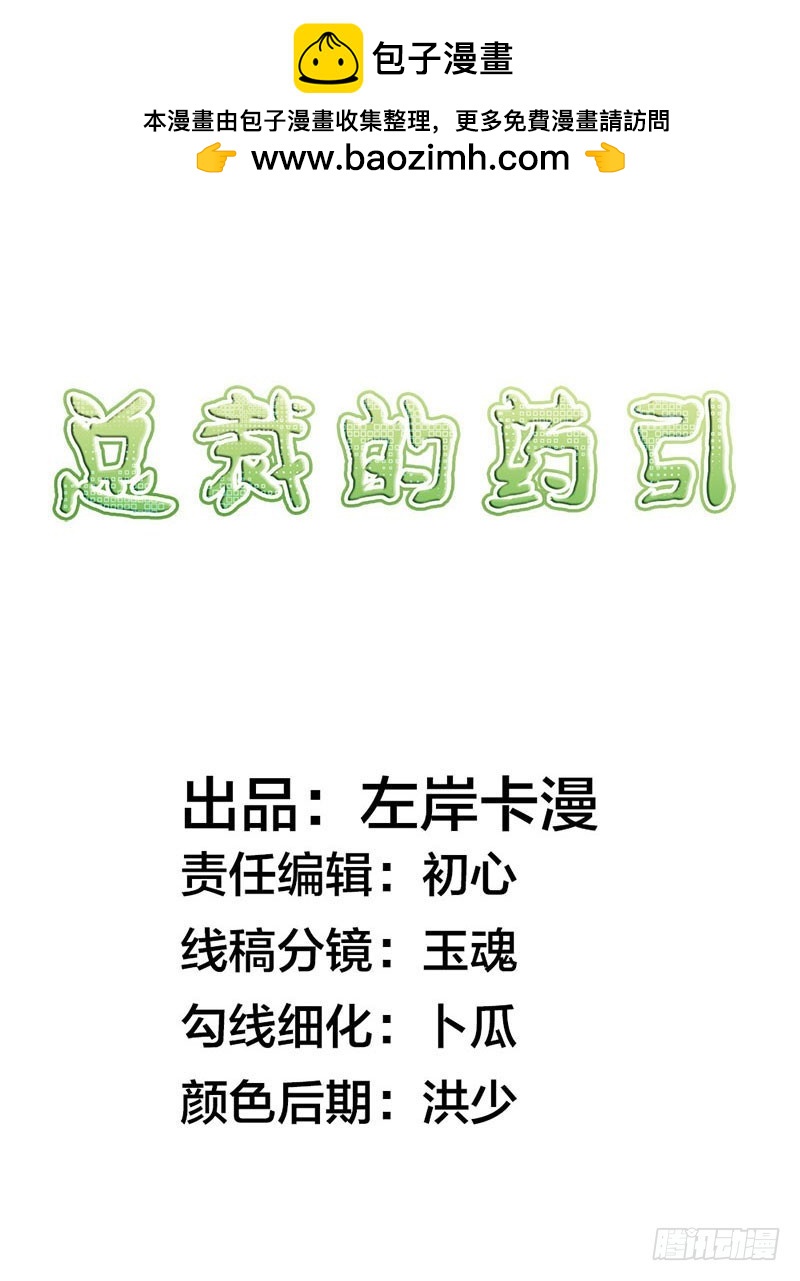 浪漫的身體 - 這個笨女人 - 2