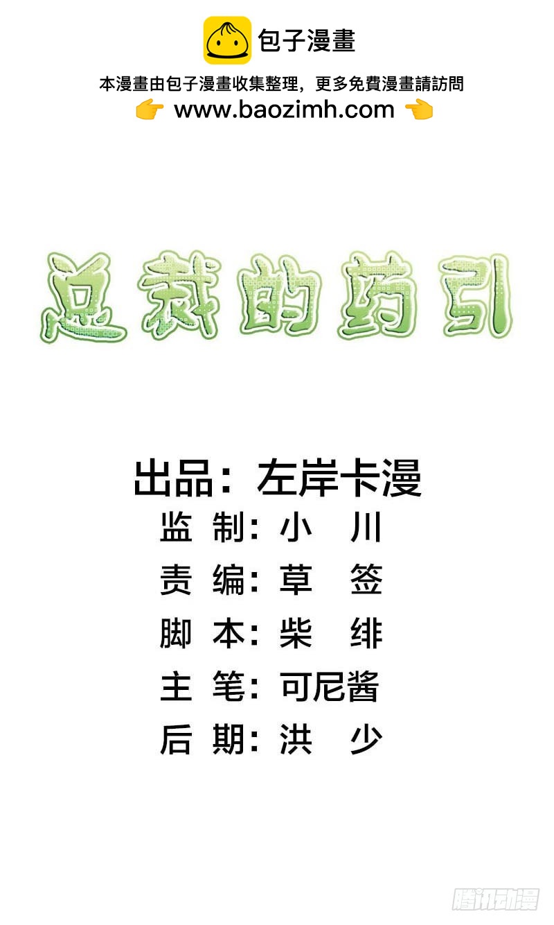 浪漫的身體 - 我們離開這裡 - 2