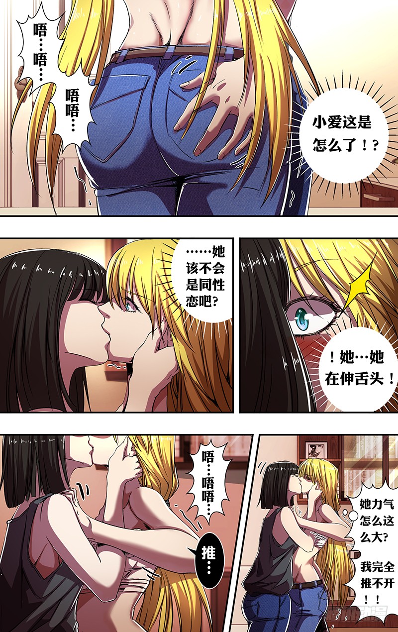 狼人歸來 - 第167話（大戰前夕） - 1