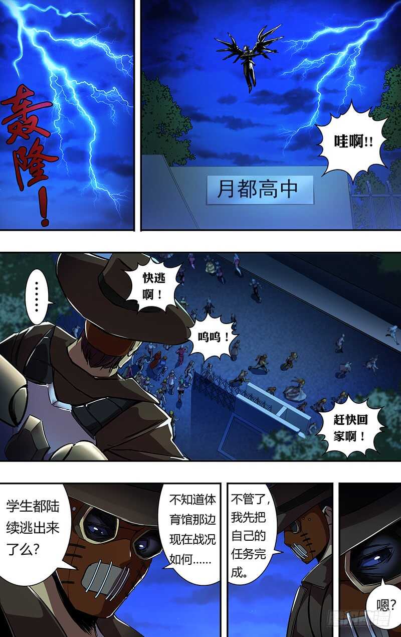 狼人歸來 - 第191話（從不食言） - 1