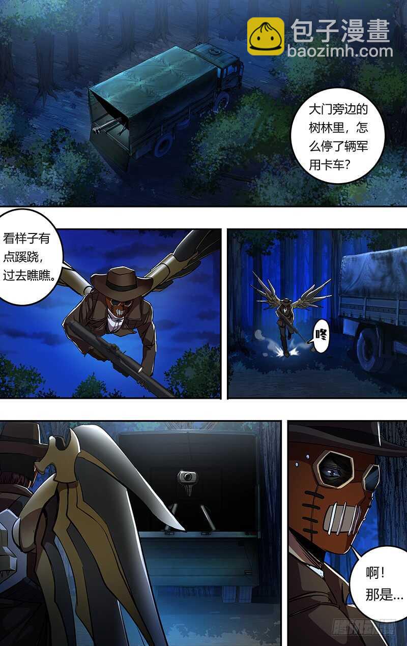 狼人歸來 - 第191話（從不食言） - 2