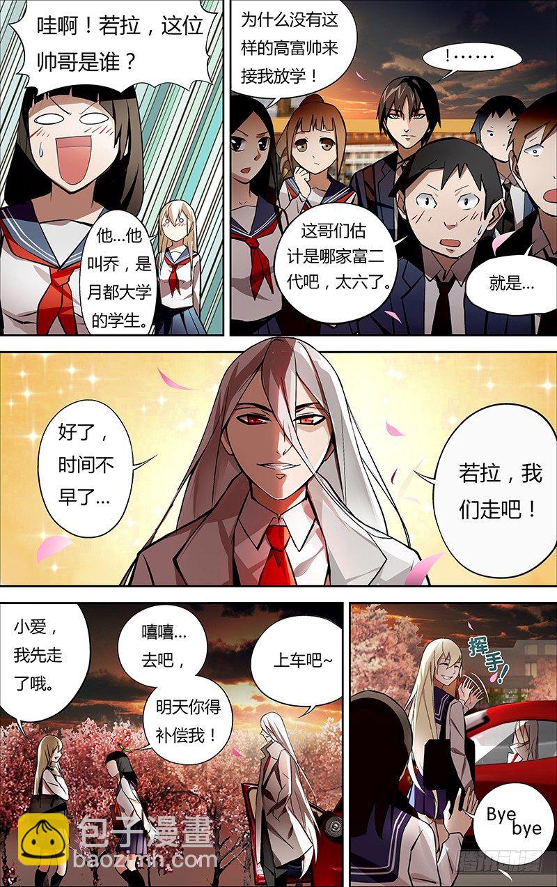 狼人歸來 - 第3話（意外） - 2