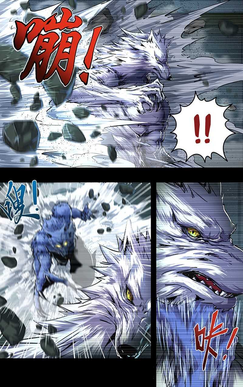 狼人歸來 - 第204話（王的驕傲） - 2