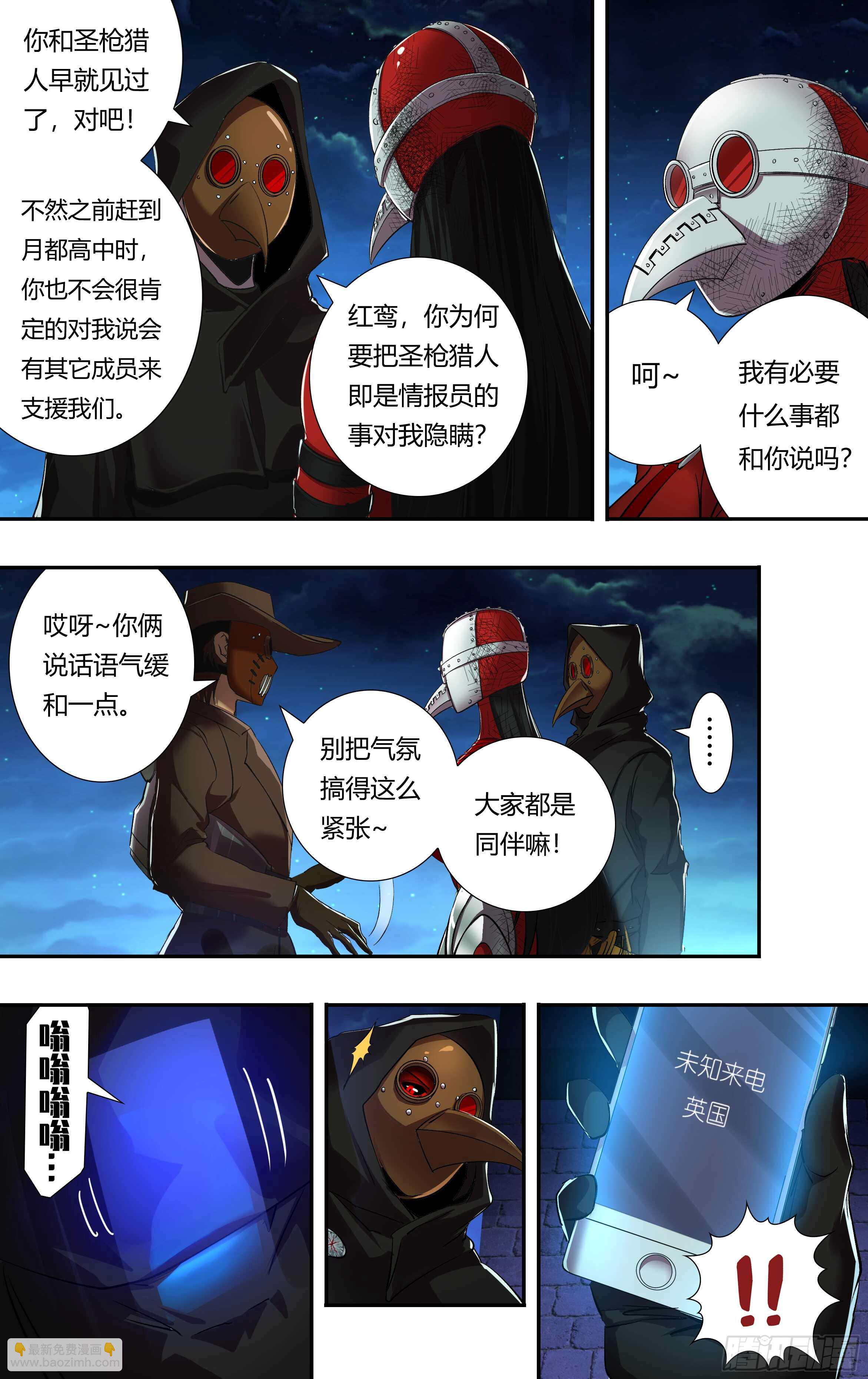 狼人歸來 - 第208話（主教的安排） - 2
