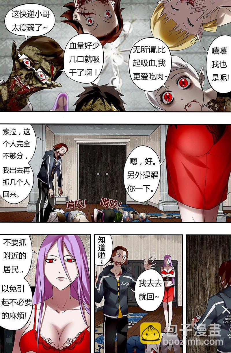 狼人歸來 - 第23話（屠殺開始） - 2