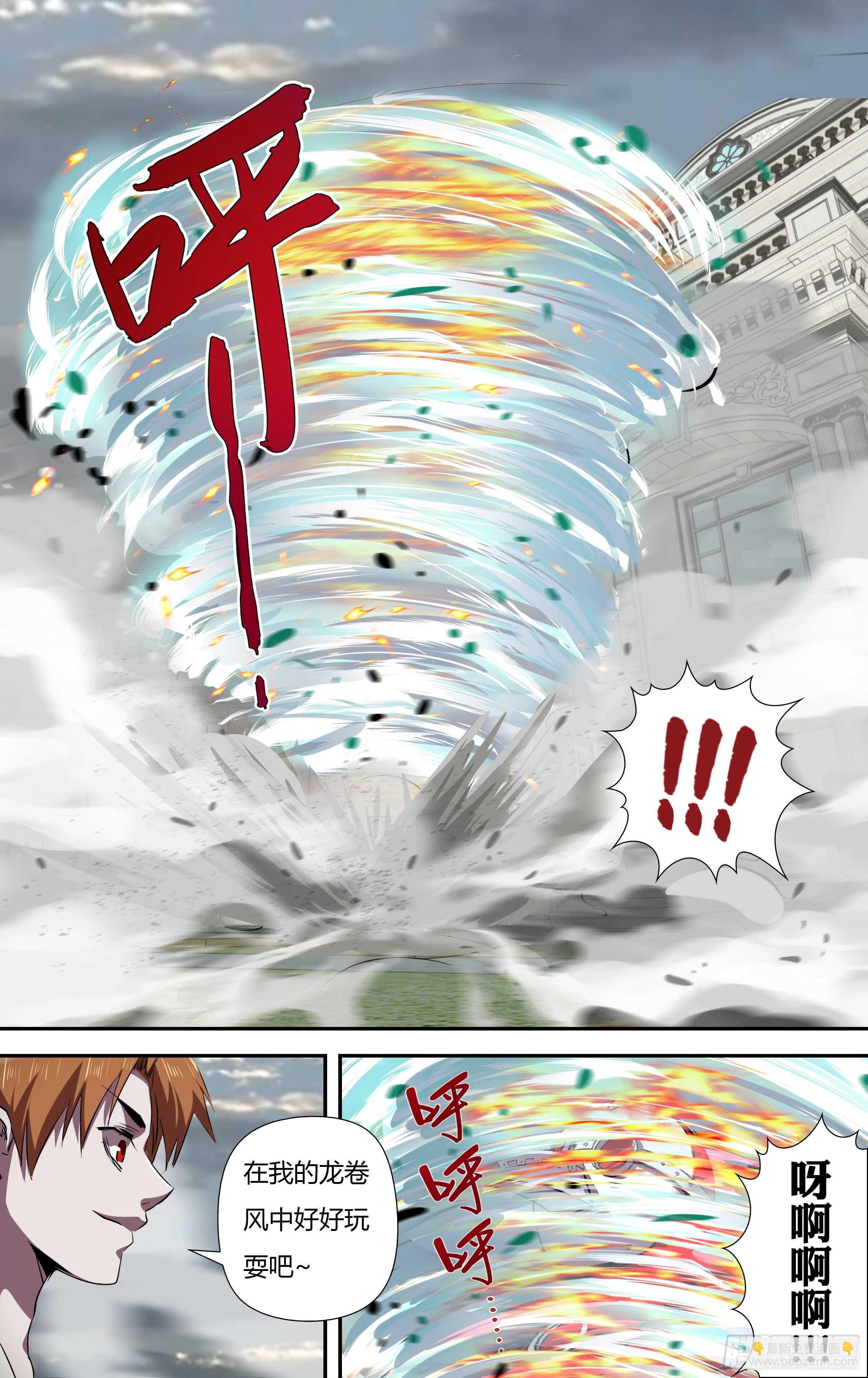 狼人歸來 - 第232話（紅鸞VS維斯塔） - 2