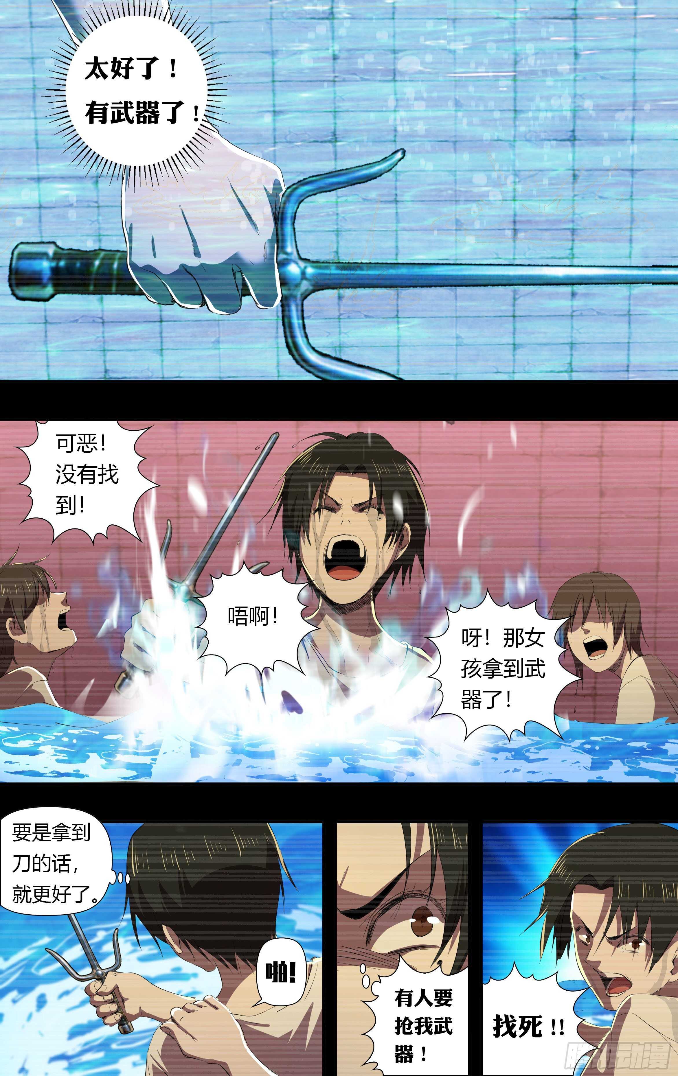 狼人歸來 - 第234話（囂張的丫頭） - 1