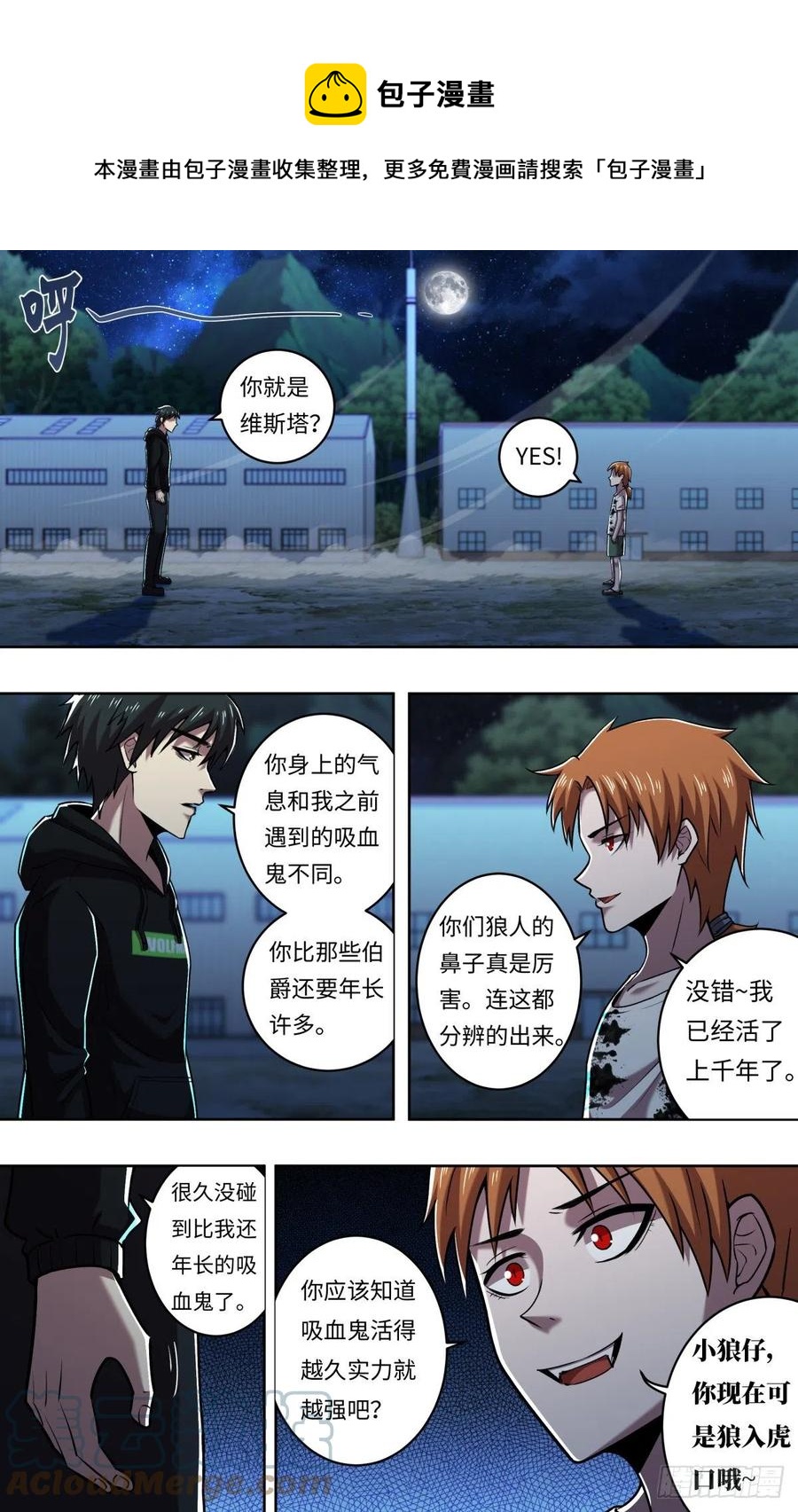 狼人歸來 - 第250話（薄野透VS維斯塔） - 1