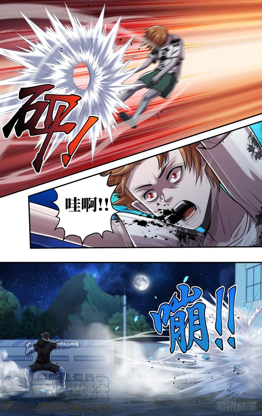 狼人歸來 - 第250話（薄野透VS維斯塔） - 2