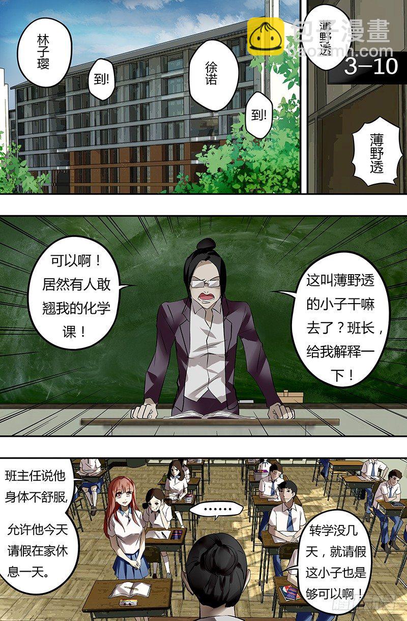 狼人歸來 - 第27話（吳狄的請求） - 2