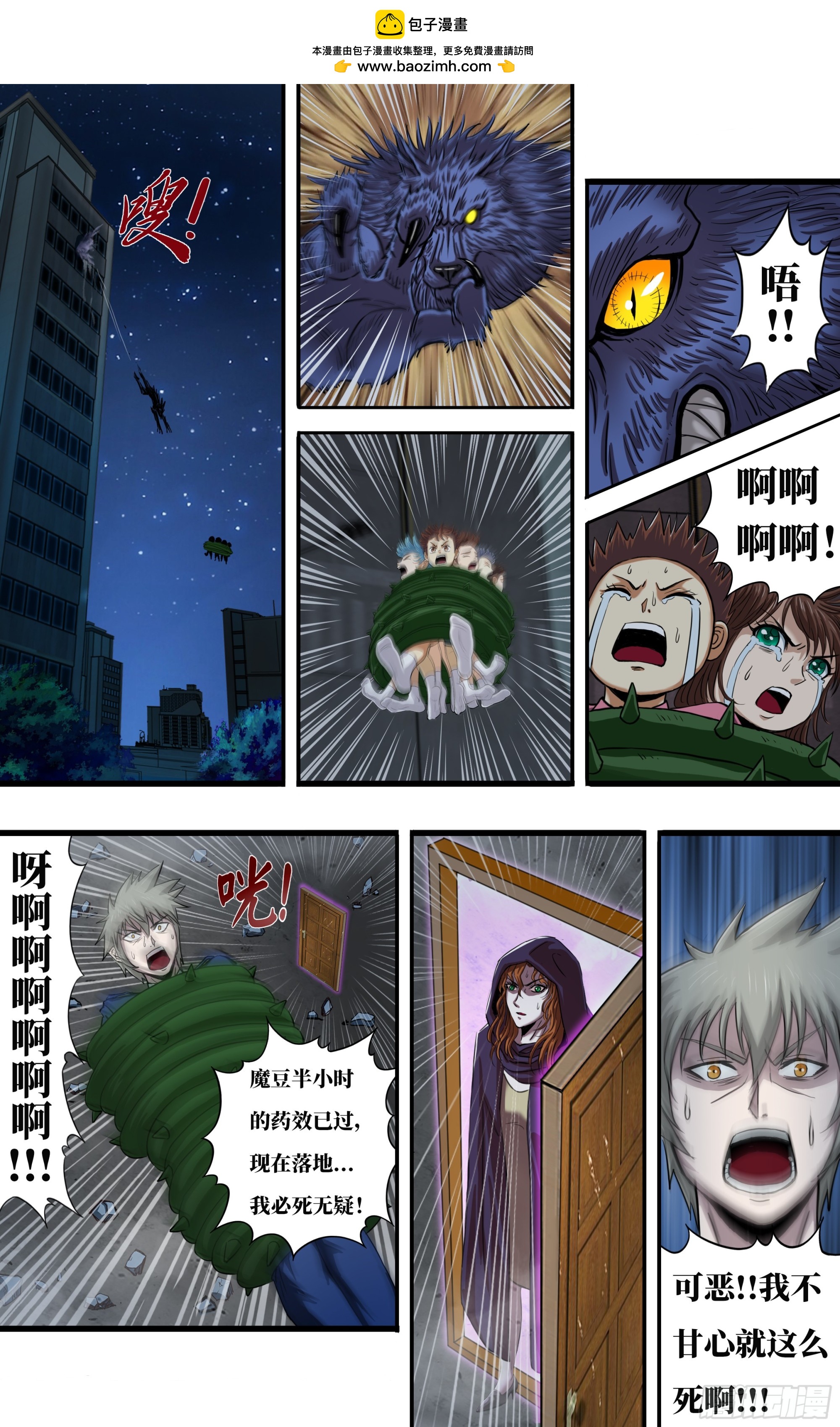 狼人歸來 - 276 第274話（敗者食塵） - 2