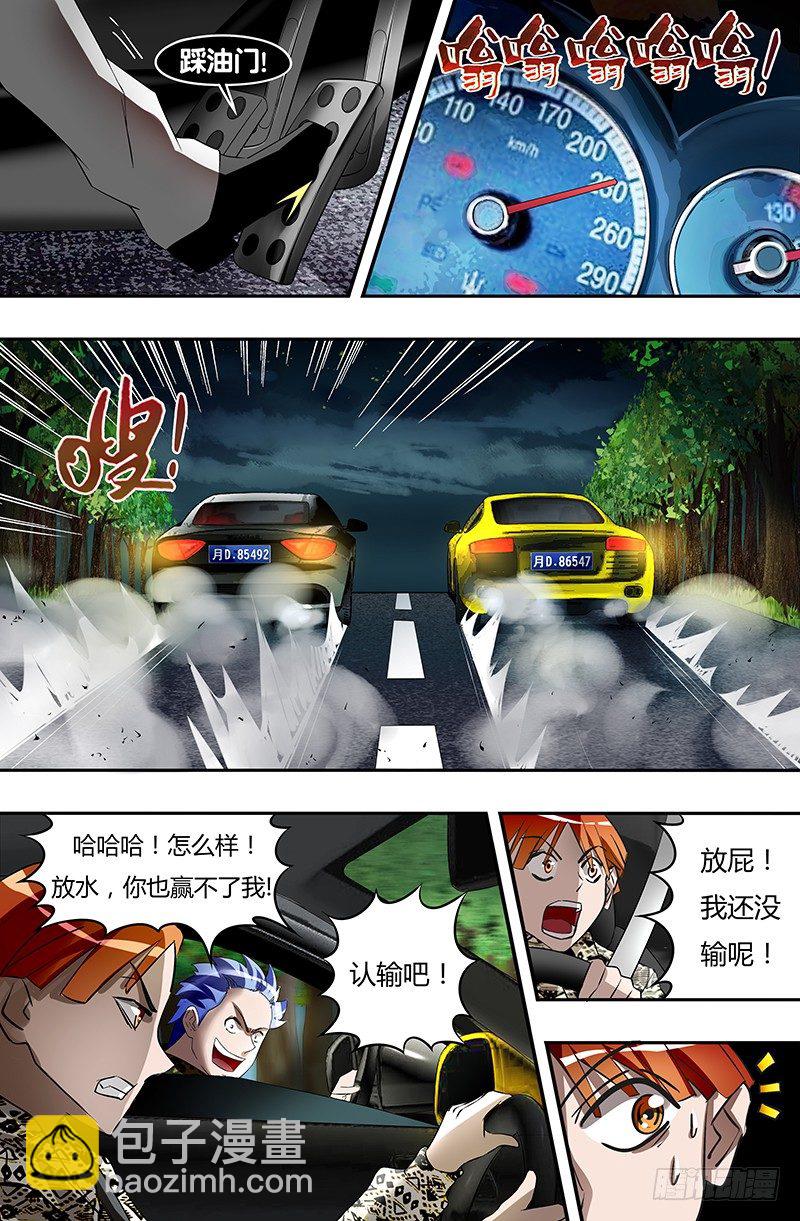 狼人歸來 - 第33話（危急時刻） - 2