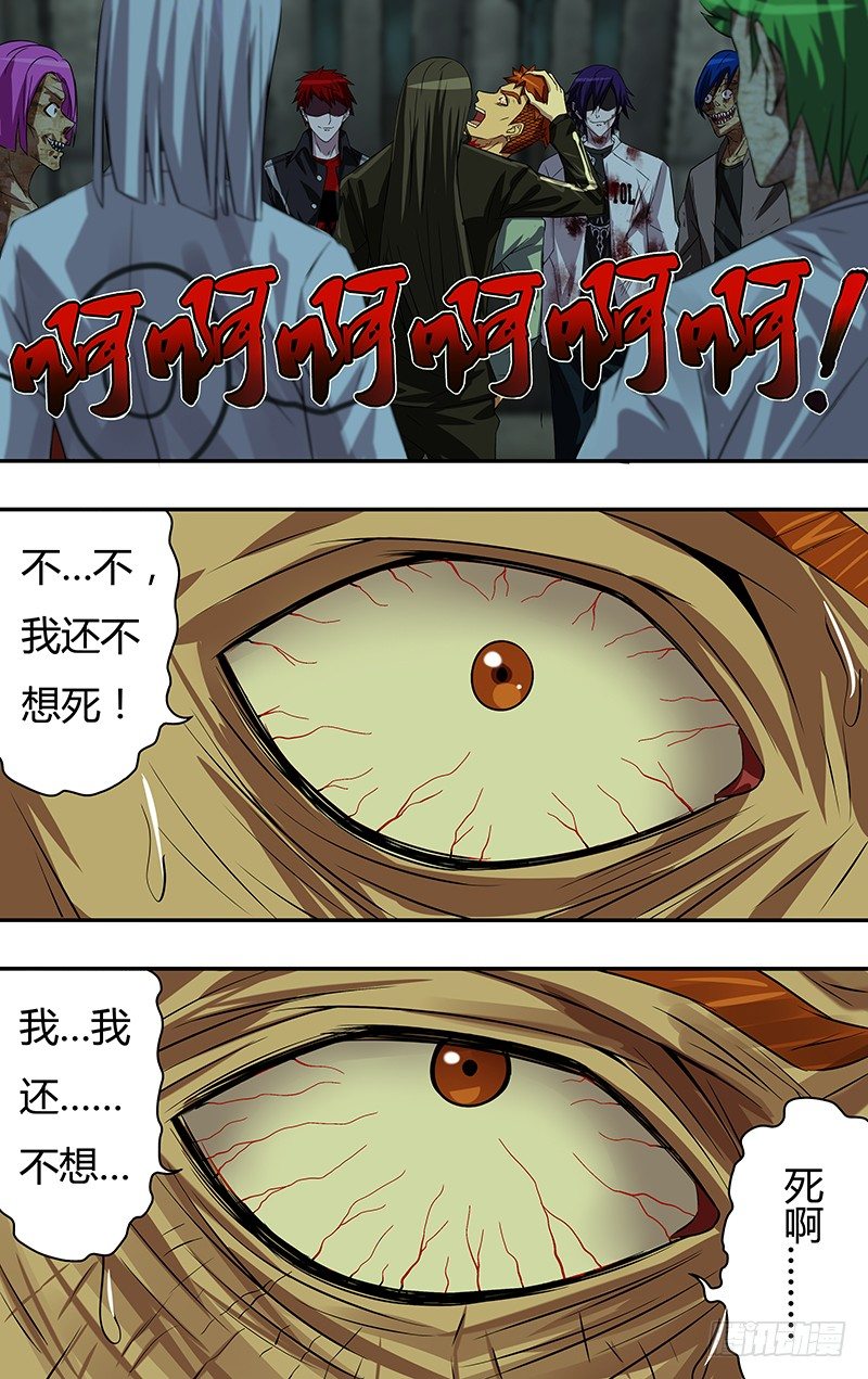 狼人歸來 - 第61話（“血乃生命”） - 1