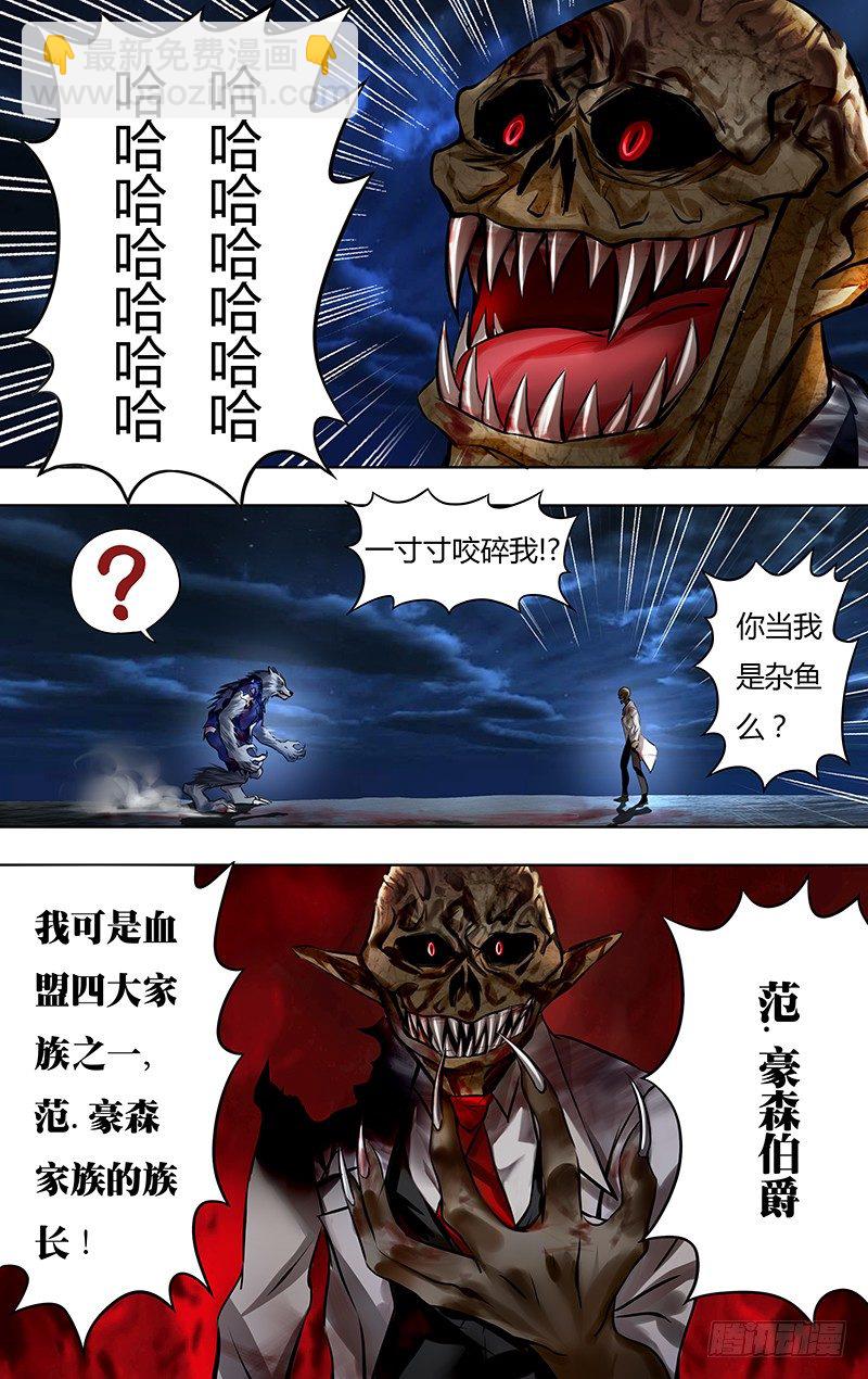 狼人歸來 - 第9話（心臟） - 2