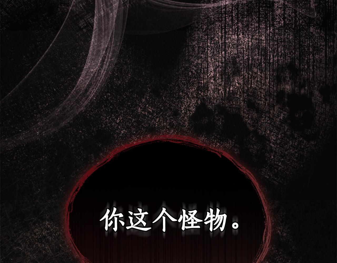 狼人爲我瘋狂 - 第53話 狼羣(2/4) - 2