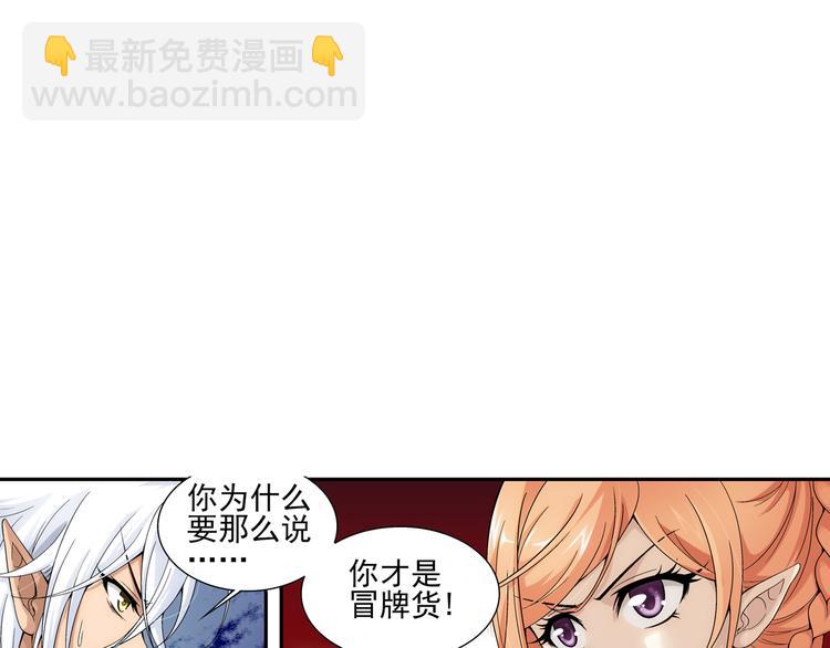 狼族少年 - 【第一季】完結篇 重歸於好（下）(1/2) - 3