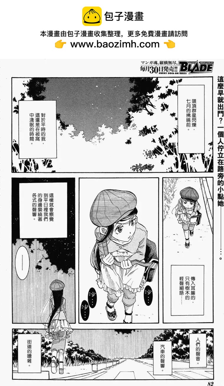 藍海少女 - 第017回 - 2