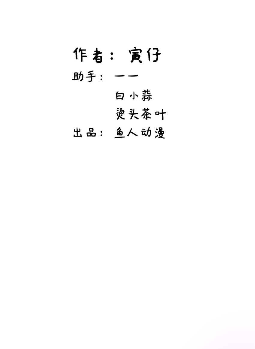 藍靈紀-超靈事件圖鑑 - 第11話 來！一家人！ - 2