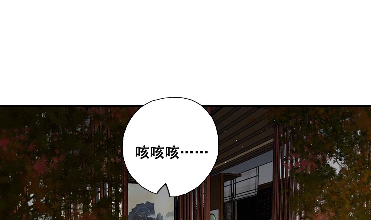 蘭陵繚亂 - 第31話 親手喂藥(1/2) - 2