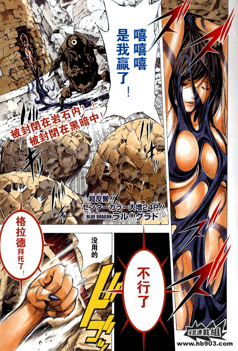 藍龍 - ch_11 - 1
