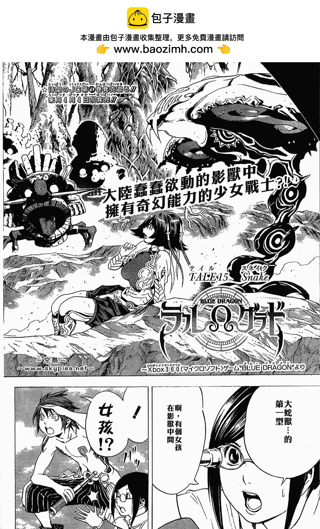 藍龍 - ch_15 - 2