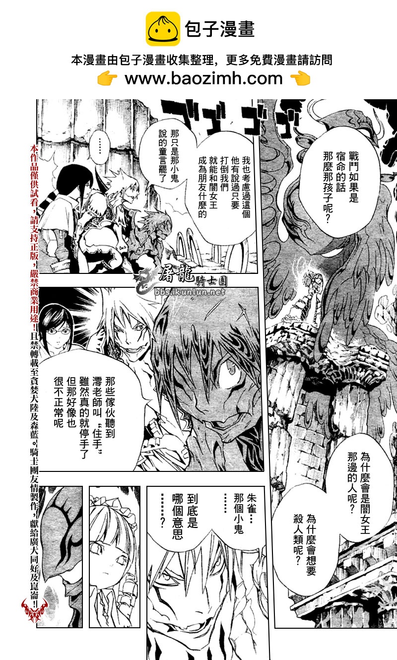 藍龍 - 25話 - 2