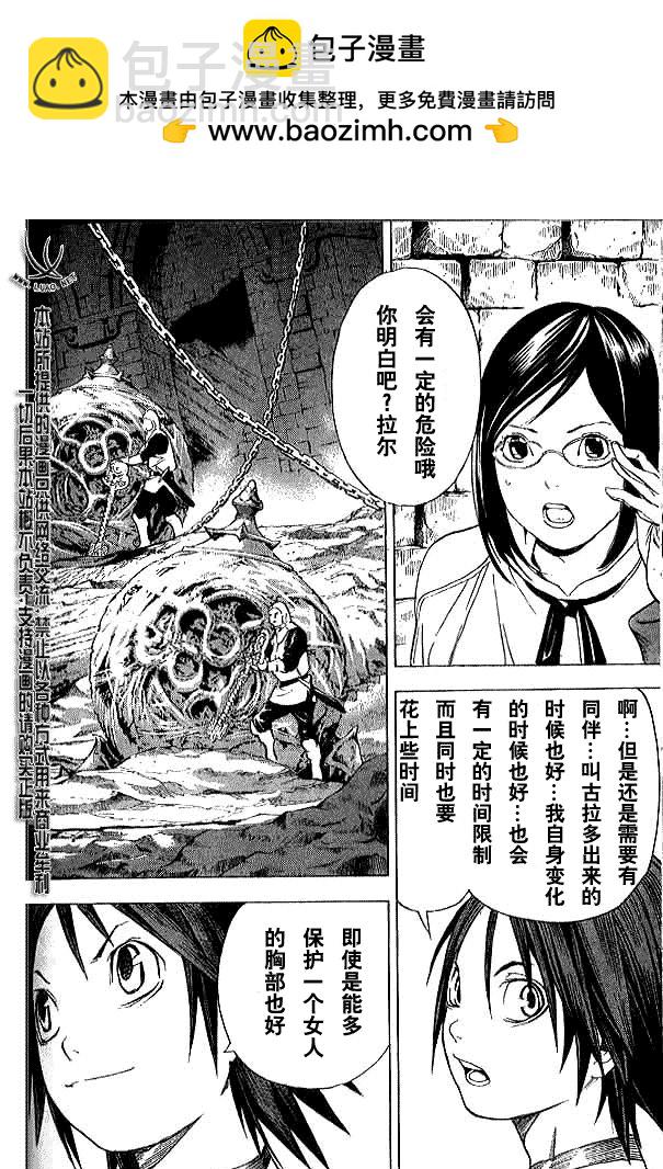 藍龍 - ch_03 - 2