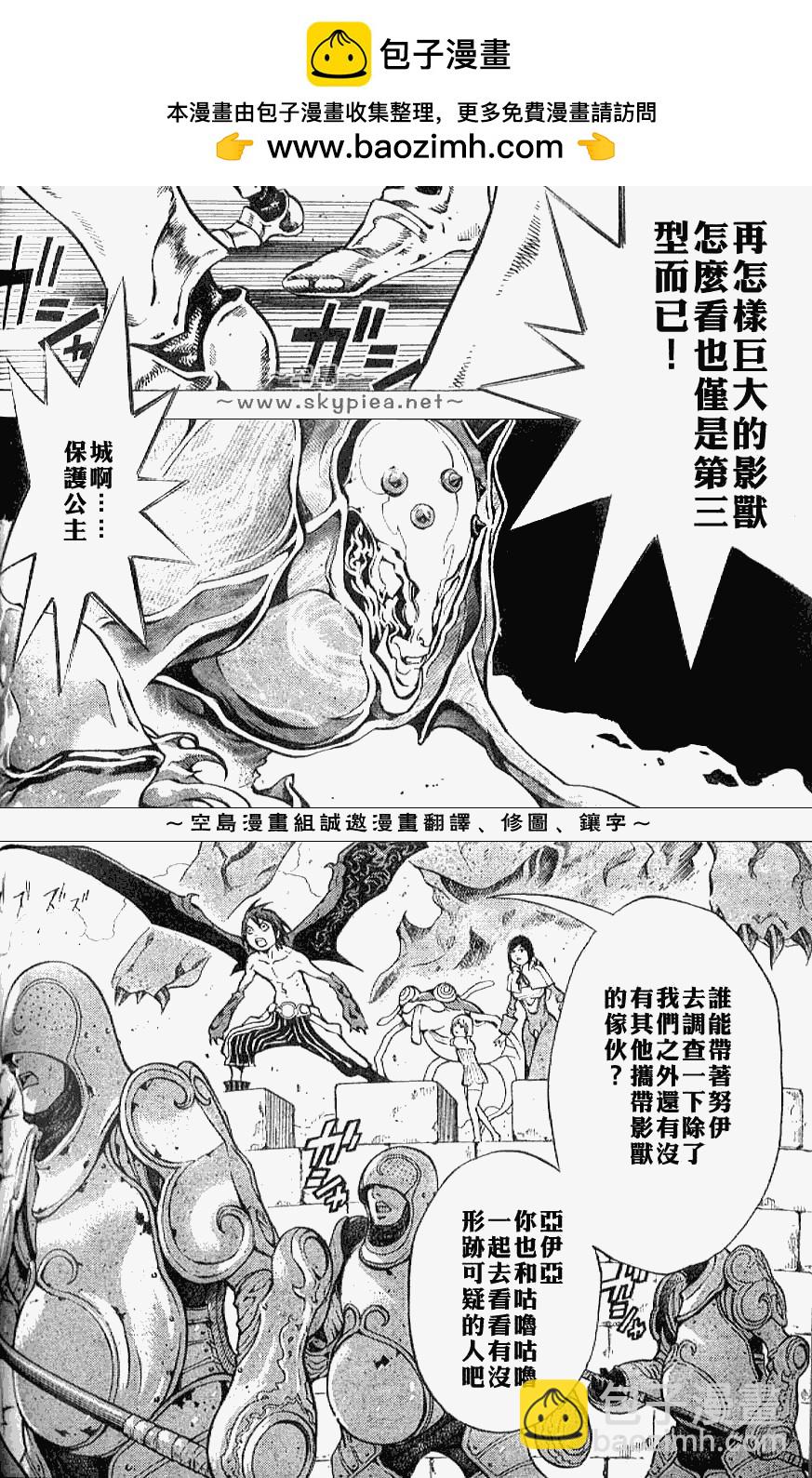 藍龍 - ch_07 - 2