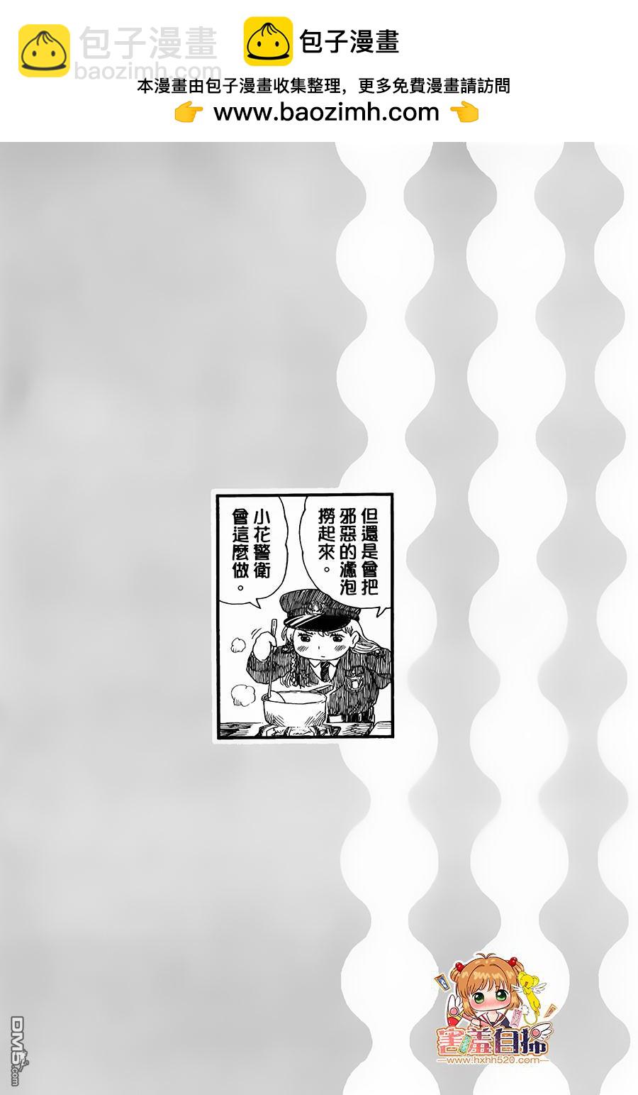 懶人的餐桌 - 第21話 - 2