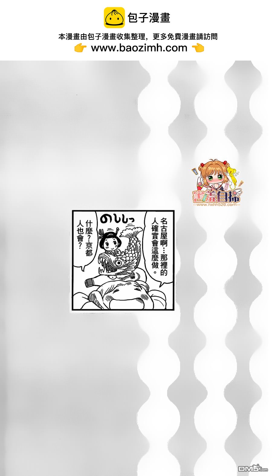 懶人的餐桌 - 第27話 - 2