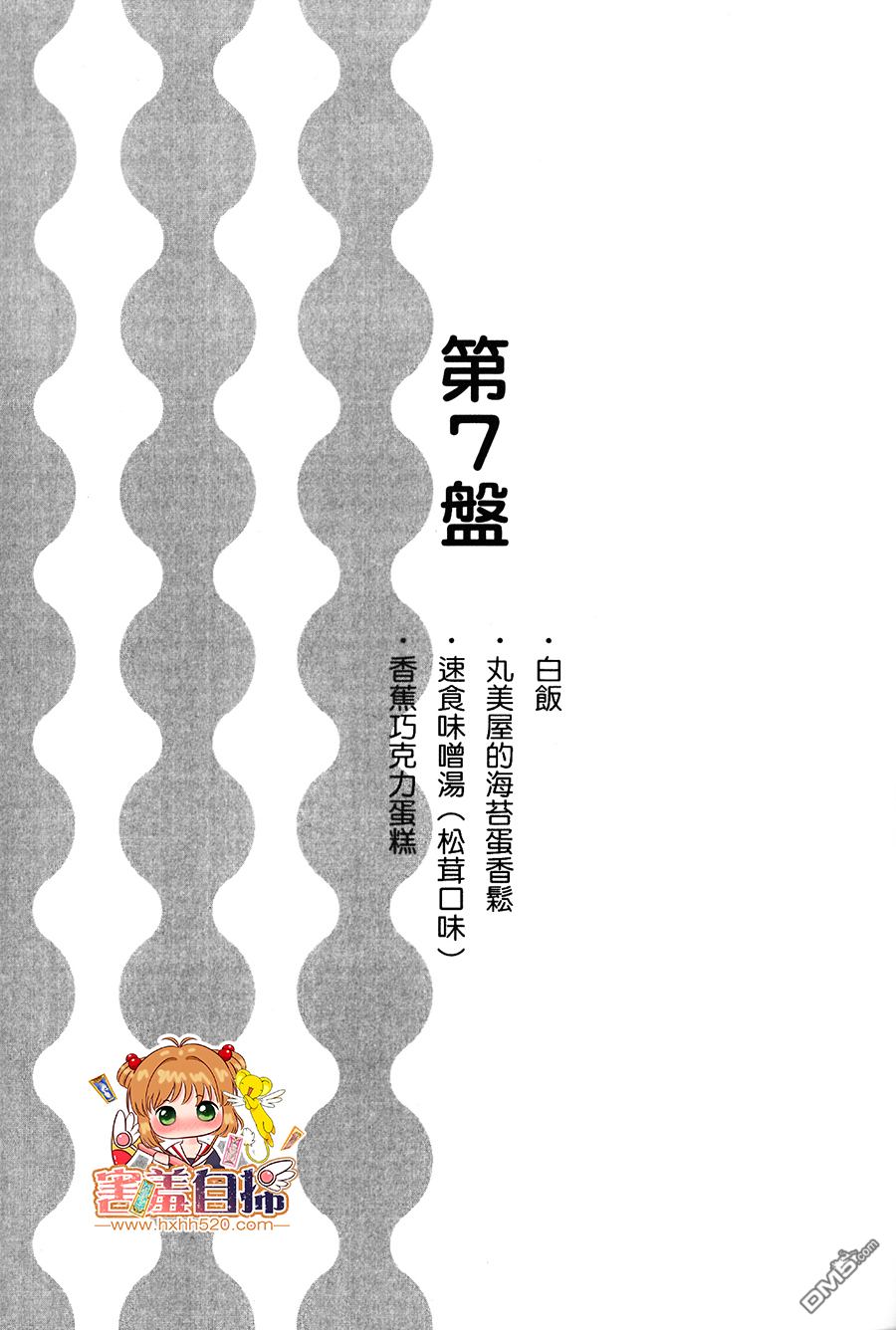 懶人的餐桌 - 第7話 - 1