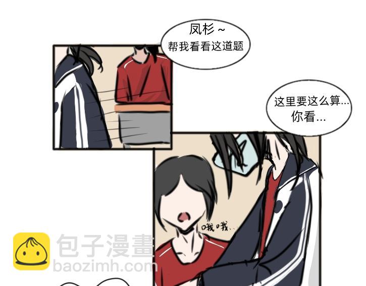 爛人的校園日常 - 人美心善課代表 上 - 3