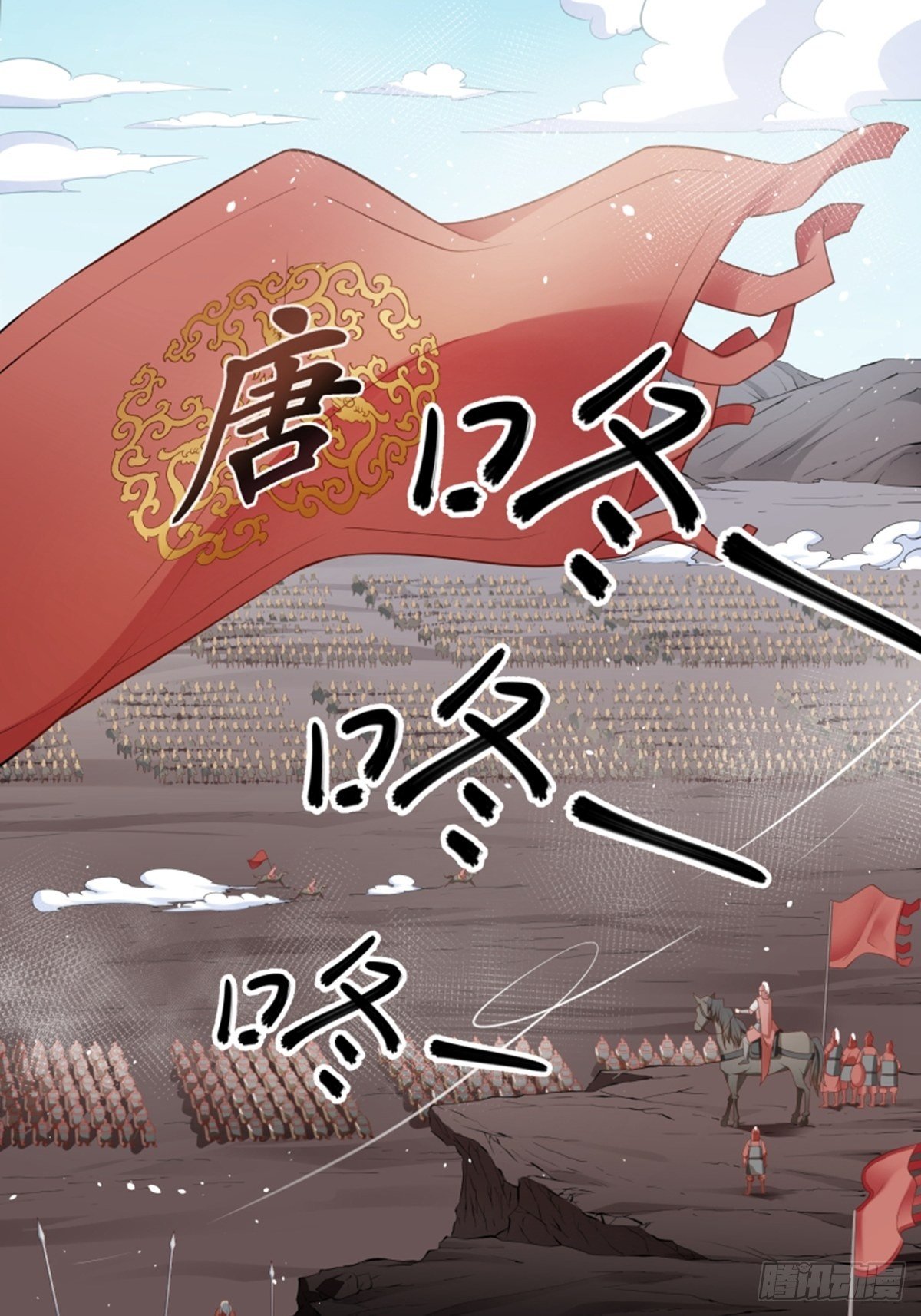 懶散初唐 - 第6話 大師不見了 - 2