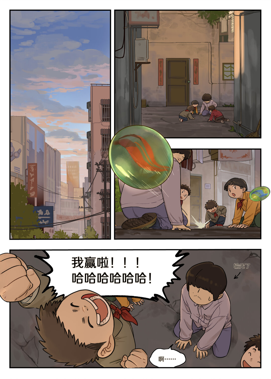 藍溪鎮 - 117 爽爺 - 1