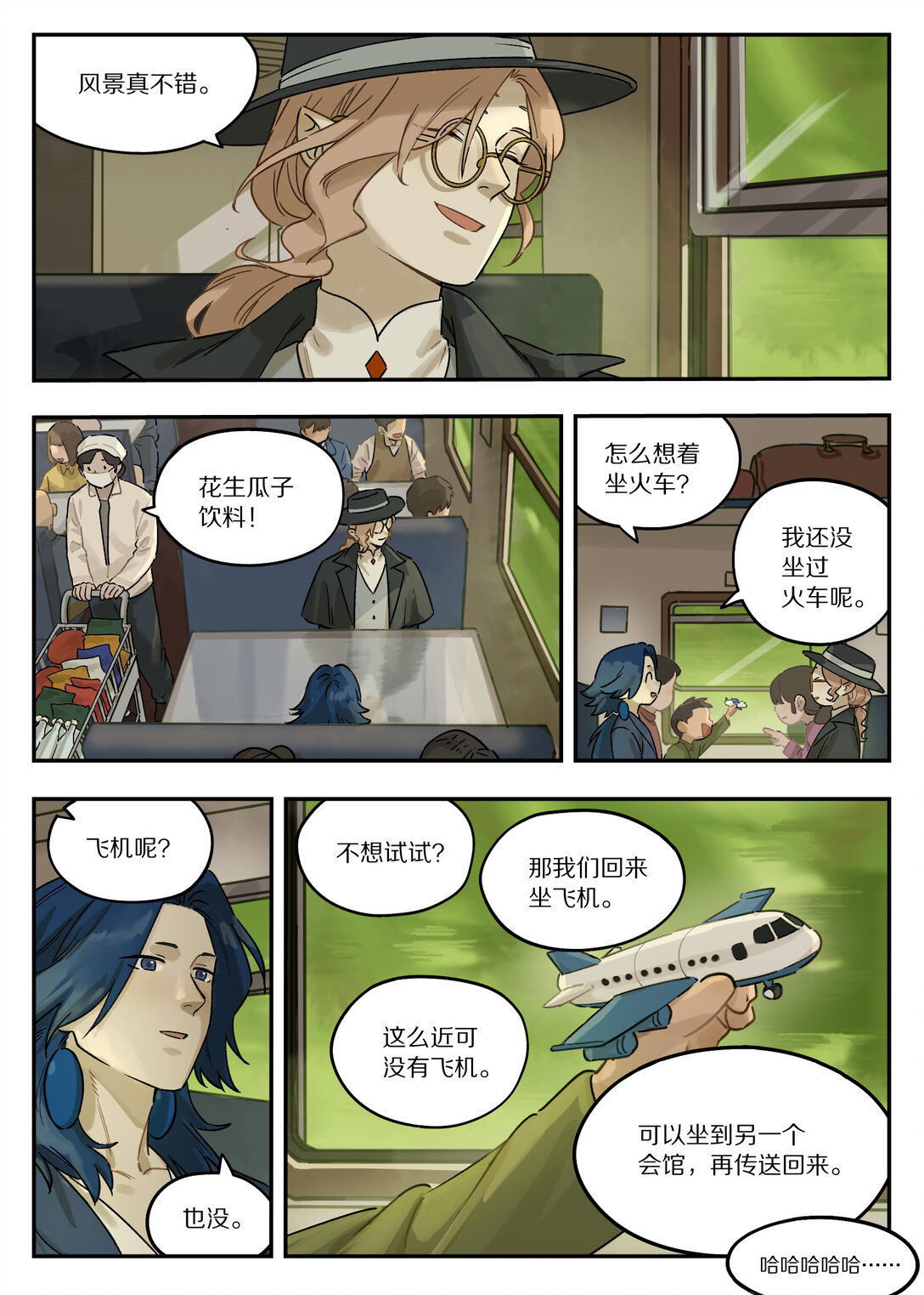 藍溪鎮 - 123 訪友 - 1