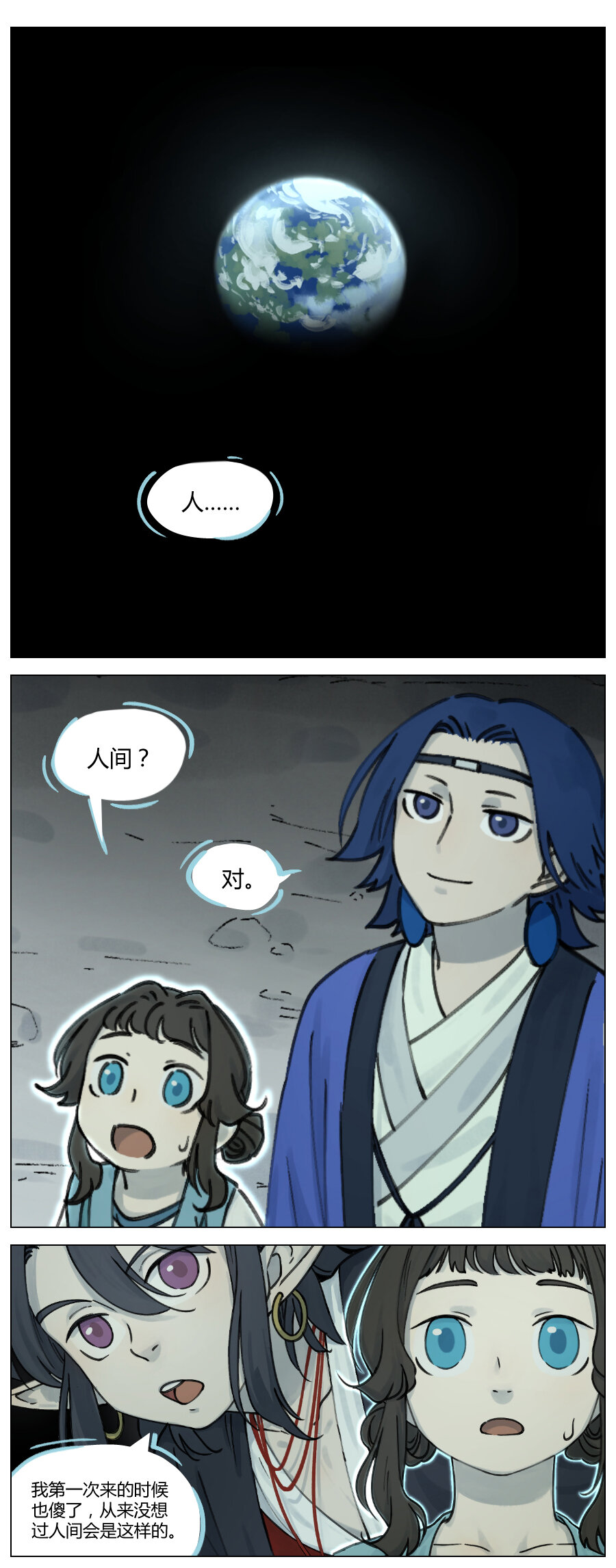 藍溪鎮 - 015 談心 - 1