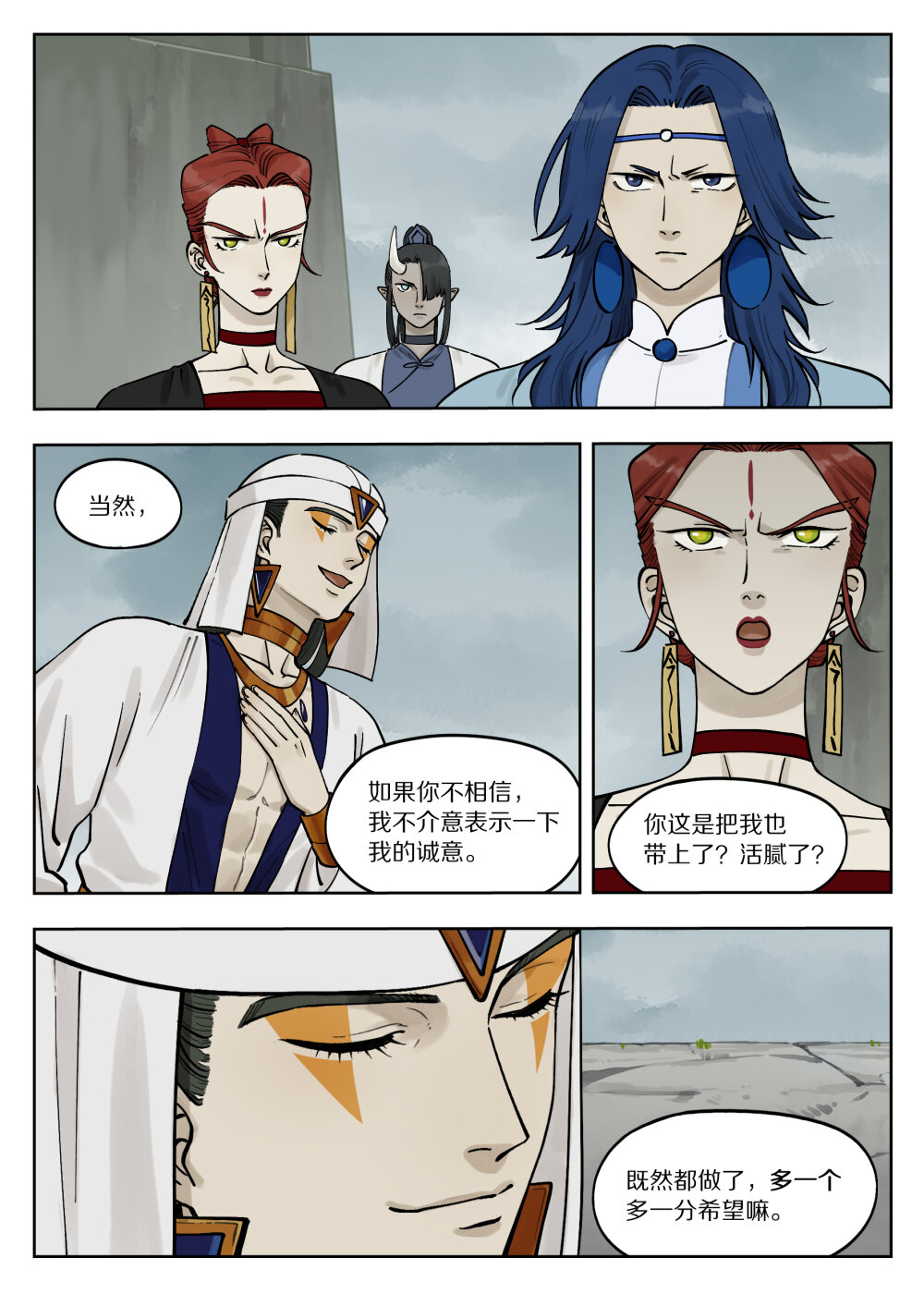 藍溪鎮 - 089 籌碼 - 1