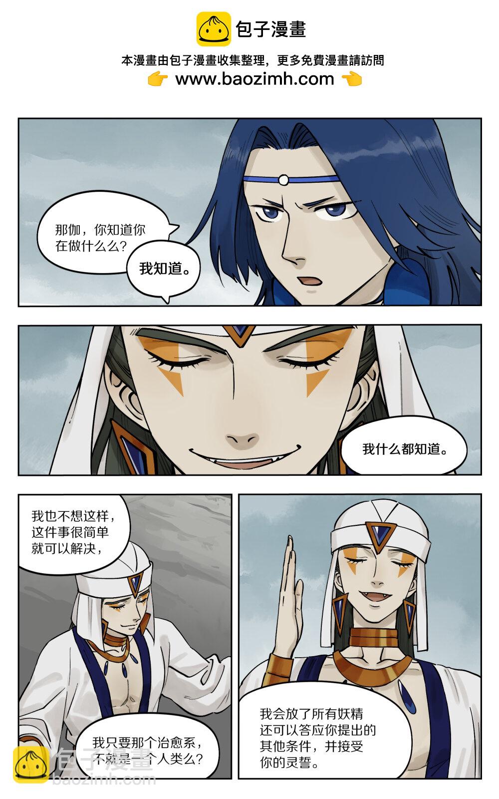 藍溪鎮 - 089 籌碼 - 2
