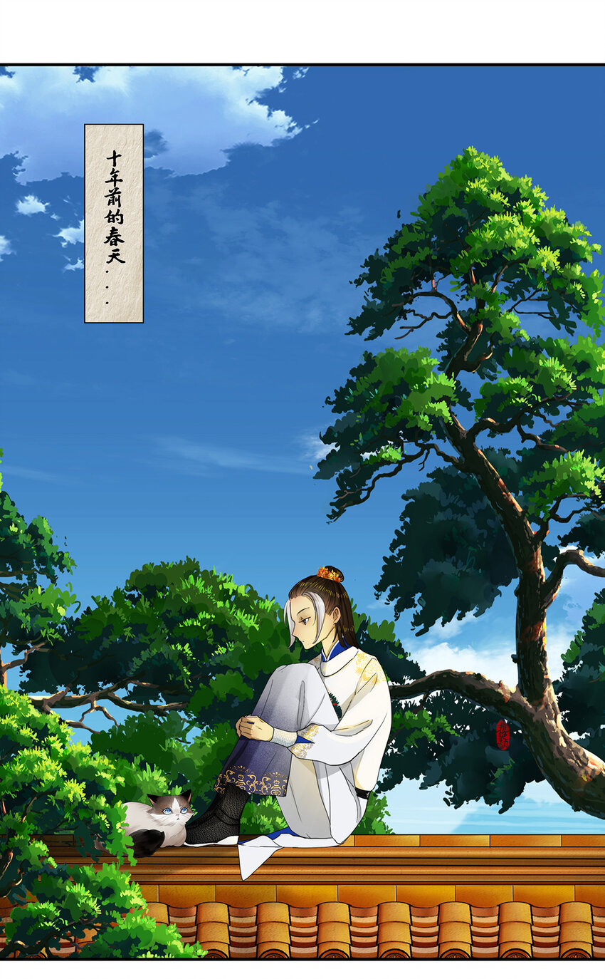 攬豔劫 - 25第九篇 二回 光陰荏苒 - 2