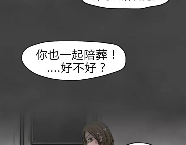 藍鑰匙系列—幽藍白日夢 - 第15話 惡果（六）(1/2) - 2