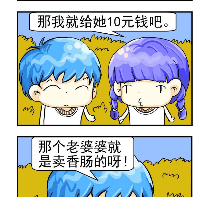 老闆 - 7 老婆婆 - 1